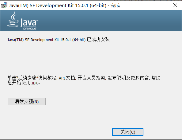 【Java】win10系统下Java环境的配置