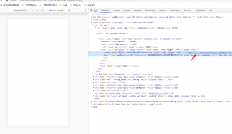 vue embed引入pdf失效
