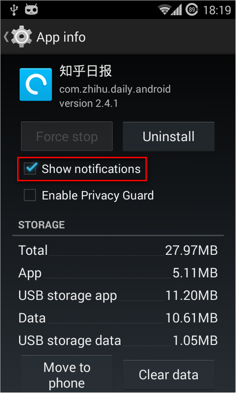 【安卓】是否有方法可以获知 Android 程序发送的 Notification 被系统屏蔽？