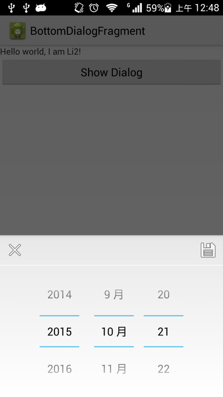 【安卓】如何在屏幕底部显示DialogFragment对话框，并且与屏幕等宽？