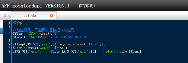 【php】PHP的信息安全（入侵获取$flag）的题目【Q2】