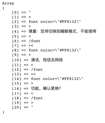 【php】关于 PHP 中使用 preg_split()函数匹配 正则表达式  保留分隔符怎么办?