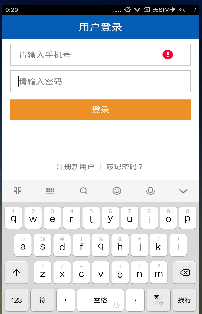 【安卓】android:windowSoftInputMode="adjustResize"，从底部弹出的TextView无法点击