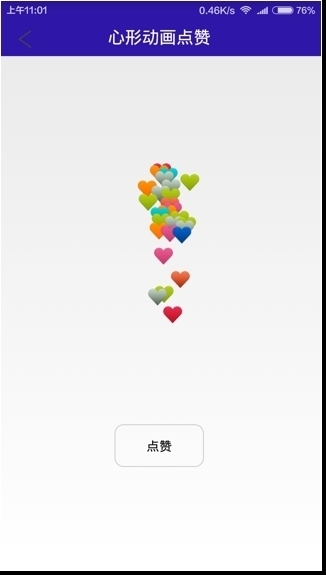 【安卓】直播App的那个红心气泡如何实现？