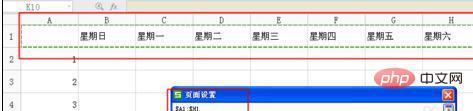 WPS表格每页固定表头怎么设置 - Office教程网