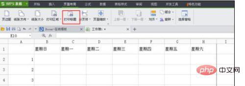 WPS表格每页固定表头怎么设置 - Office教程网