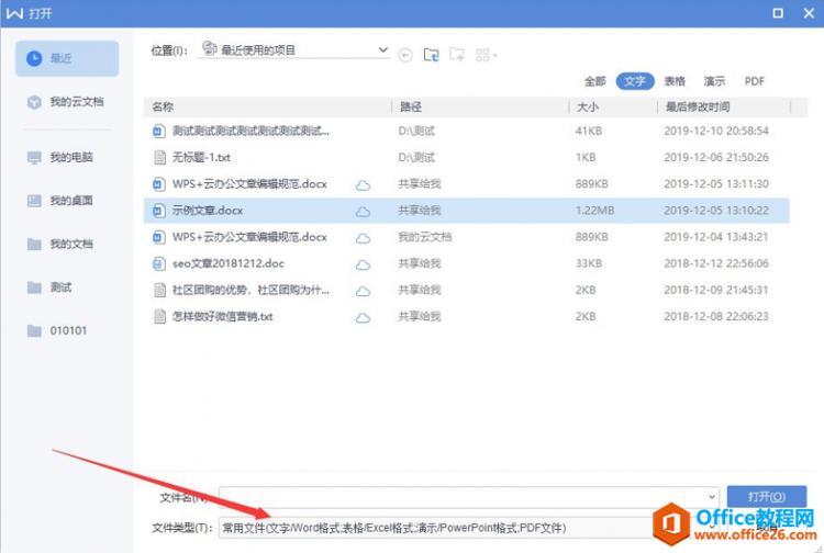 PDF转word格式乱了怎么办 - Office教程网