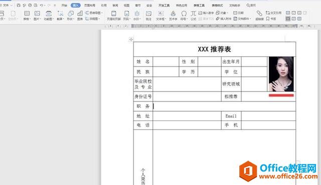 WPS word表格里的图片显示不全怎么解决 - Office教程网