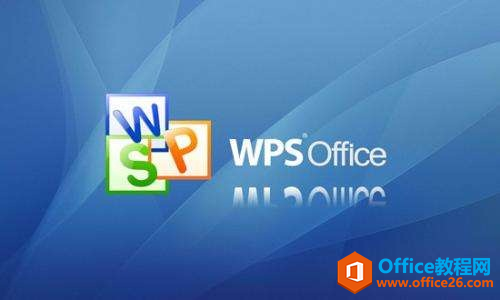 金山pdf和wps是一个软件吗? - Office教程网