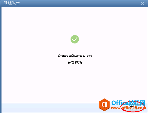 Foxmail企业邮箱设置教程(POP3方式)_Office教程网