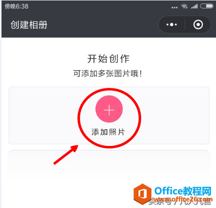 怎样利用微信小程序制作音乐相册 - Office教程网