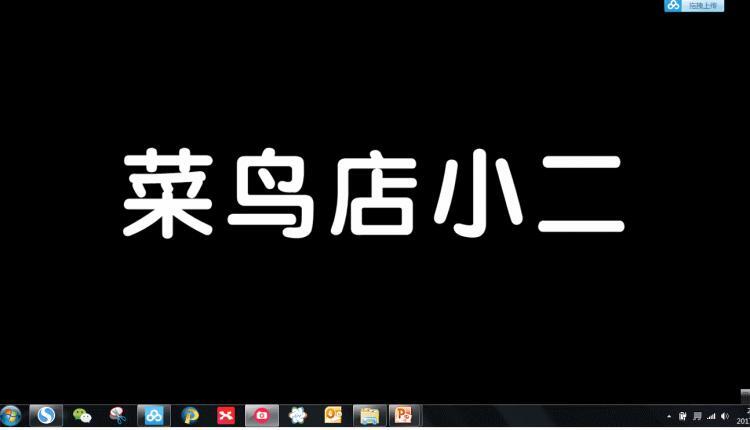 轻松搞定PPT里的遮罩PPT遮罩使用技巧_Office教程网