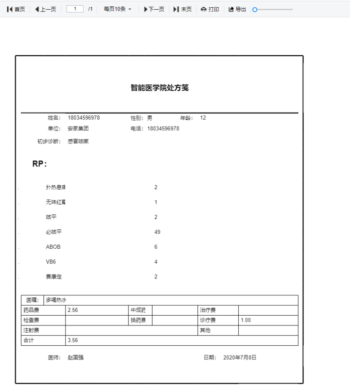 【Java】低代码概念报表-JimuReport1.1.09 版本发布