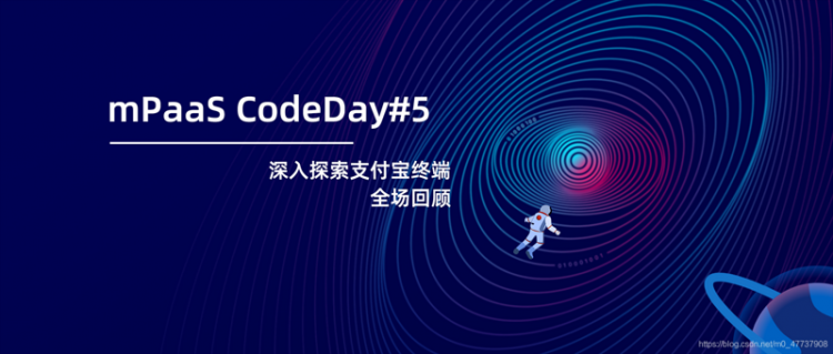 【小程序】CodeDay#5 全程回顾——一场关于动态化开发实践的技术探讨