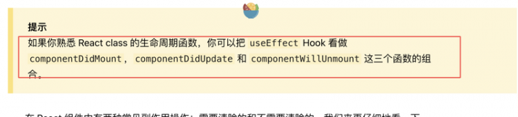 【JS】React useEffect