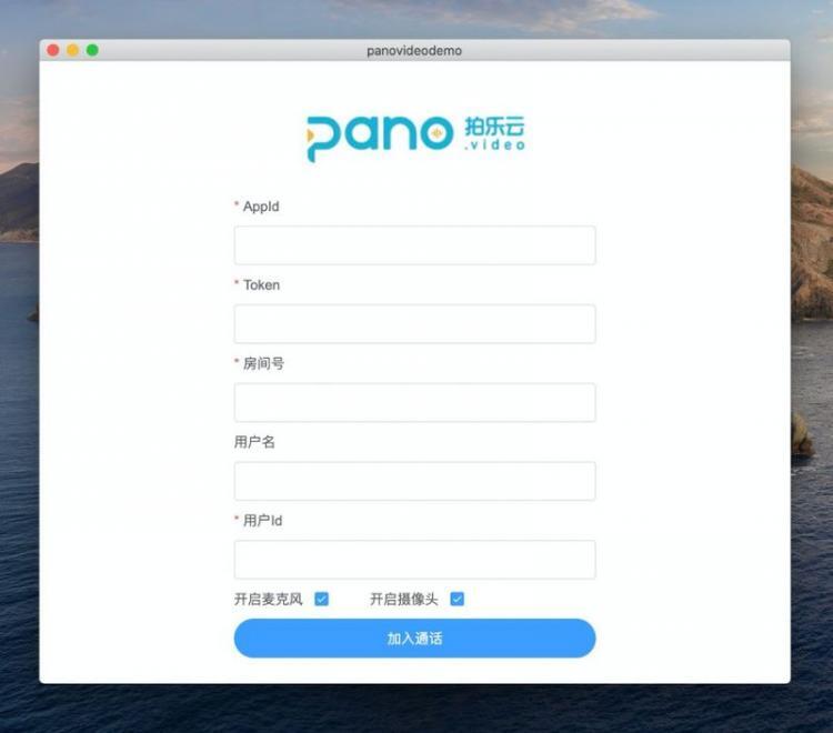 【JS】PanoVideoCall 的 Electron Demo 开源了