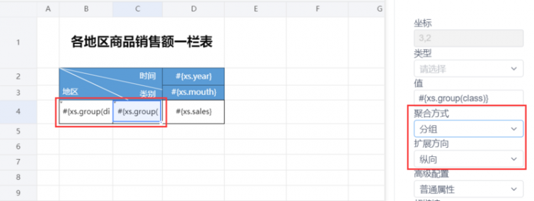 【Java】分组报表怎么做，积木报表十分钟搞定！