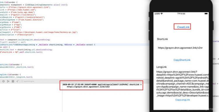 【安卓】快速集成华为AGC-AppLinking服务-iOS平台
