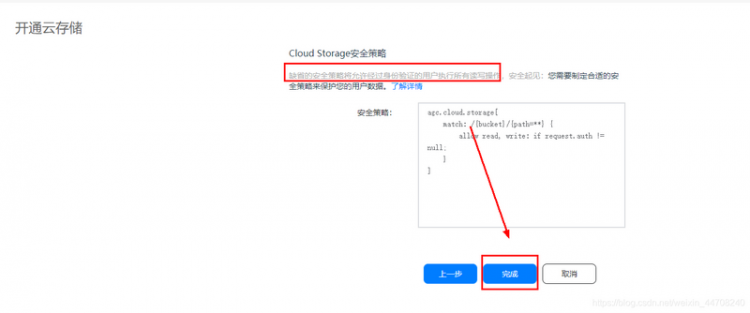 【安卓】快速集成华为AGC云存储服务-NodeJS