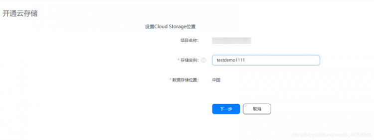 【安卓】快速集成华为AGC云存储服务-NodeJS