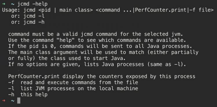 【Java】JVM性能监控与调优之概述命令行篇