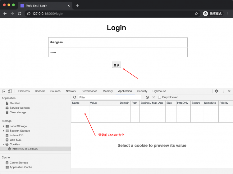 【Python】用 Python 撸一个 Web 服务器-第8章：用户管理