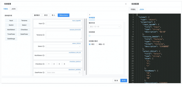 【JS】iMove 基于 X6 + form-render 背后的思考