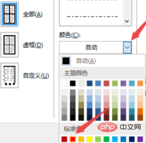 word表格如何设置外框线和内框线 - Office教程网