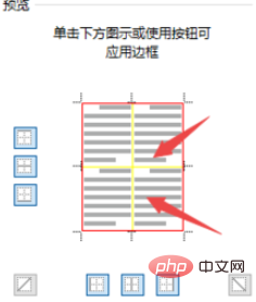 word表格如何设置外框线和内框线 - Office教程网