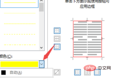 word表格如何设置外框线和内框线 - Office教程网