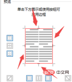 word表格如何设置外框线和内框线 - Office教程网