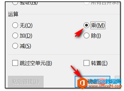 excel一列数字都乘以2的方法 - Office教程网