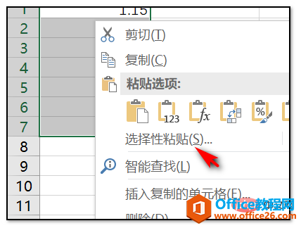 excel一列数字都乘以2的方法 - Office教程网