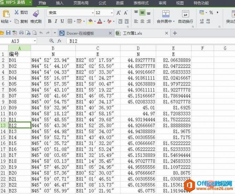 excel经纬度转换公式使用基础教程 - Office教程网