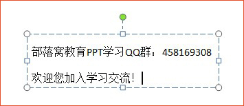 ppt怎么输入文字 - Office教程网