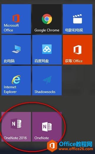 OneNote桌面版与Win10自带的,你喜欢用哪个?_Office教程网