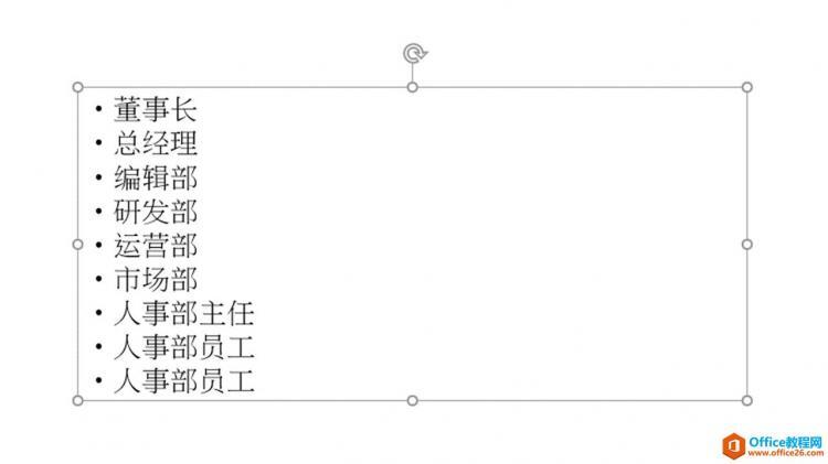 如何利用PPT中的 SmartArt 轻松制作流程图,搞定...