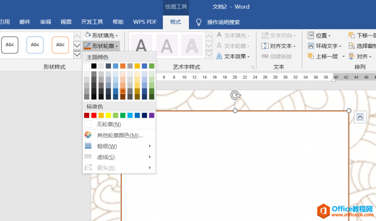 word制作结业证书word排版实例教程_Office教程网