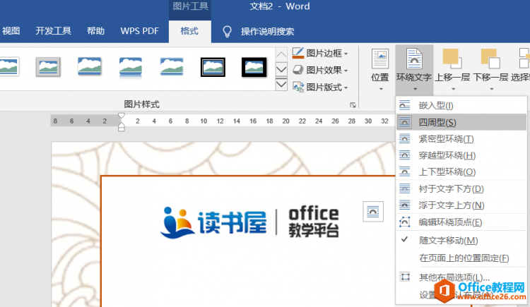 word制作结业证书word排版实例教程_Office教程网