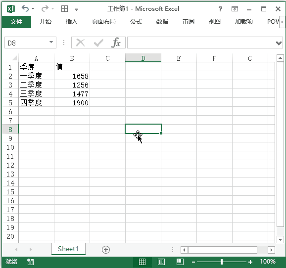 Excel创建图表快捷键
