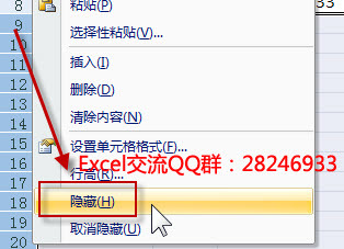 excel隐藏行列和取消隐藏行列的快捷键,熟记快捷键会提高...