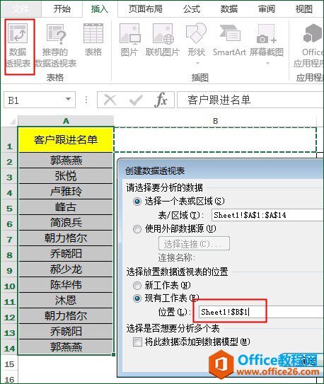 四种常用的excel删除重复数据保留唯一值的方法 - Office...