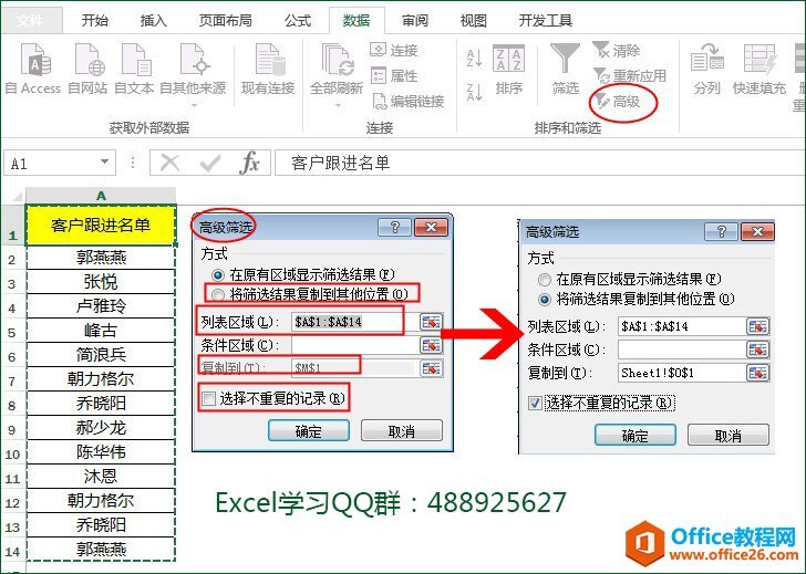 四种常用的excel删除重复数据保留唯一值的方法 - Office...