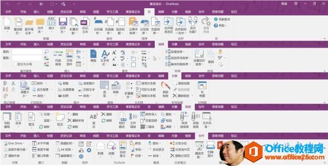 将全网OneNote插件一网打尽_Office教程网