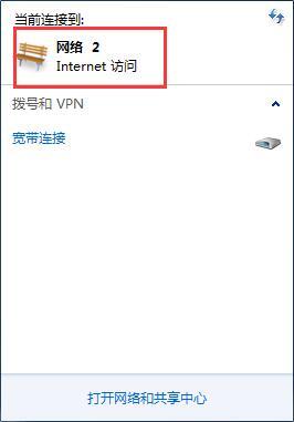 电脑本地连接中网络名显示“网络2”解决办法_Office教程网