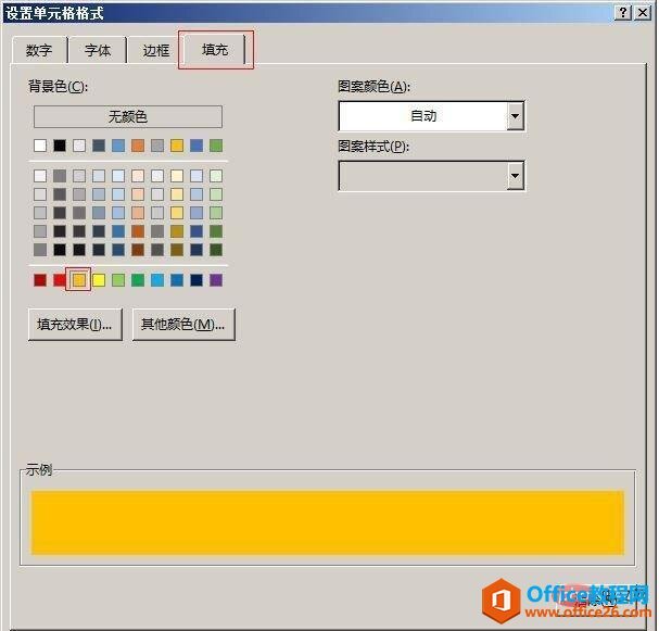 excel 条件格式公式if函数的使用方法 - Office教程网