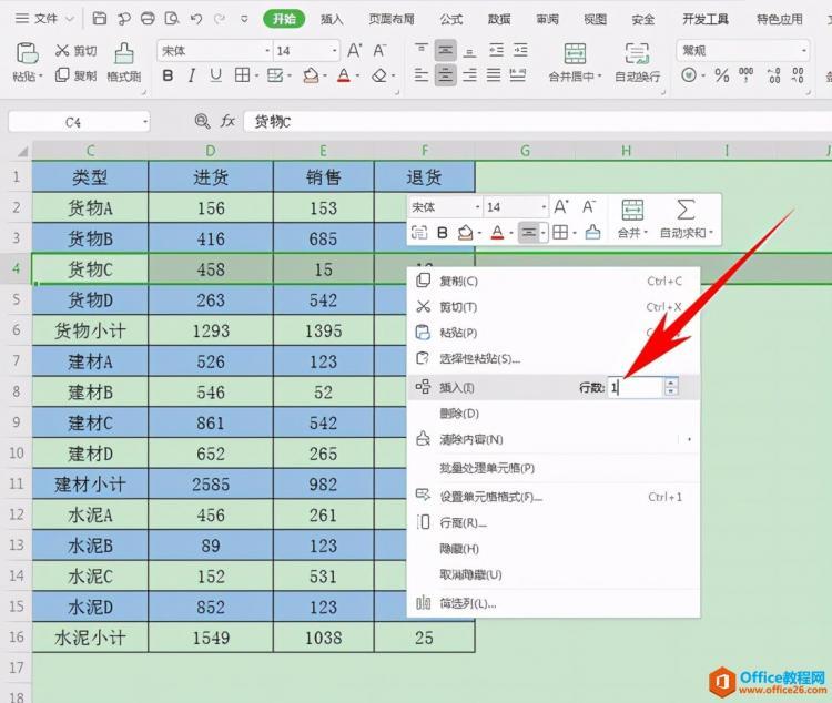 excel表格不够怎么添加 - Office教程网