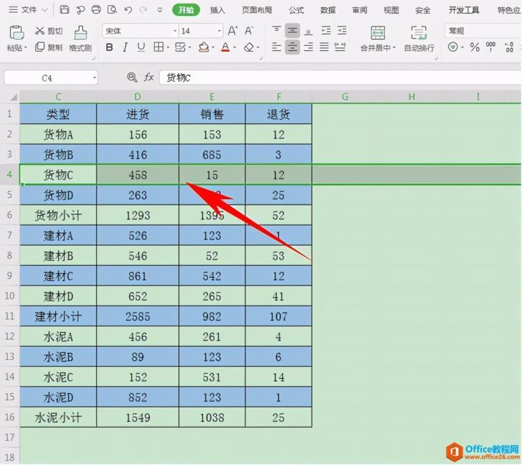 excel表格不够怎么添加 - Office教程网