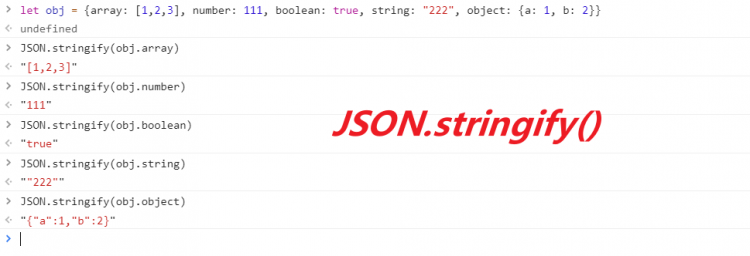 【JS】【JavaScript】JSON的转换问题