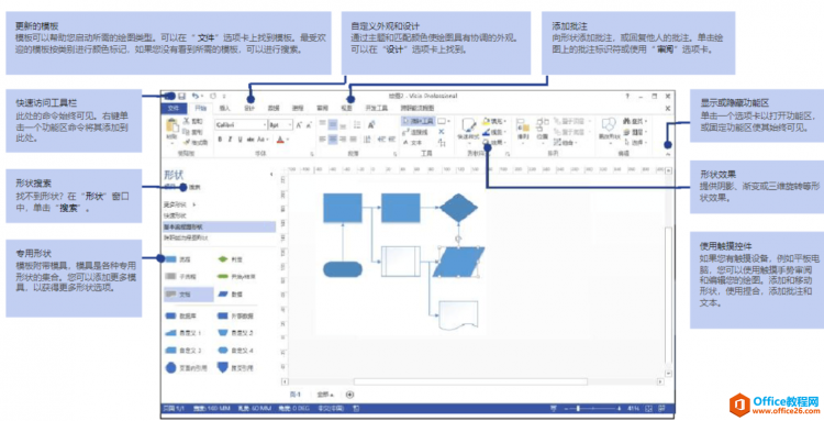 Visio 安装教程 - Office教程网